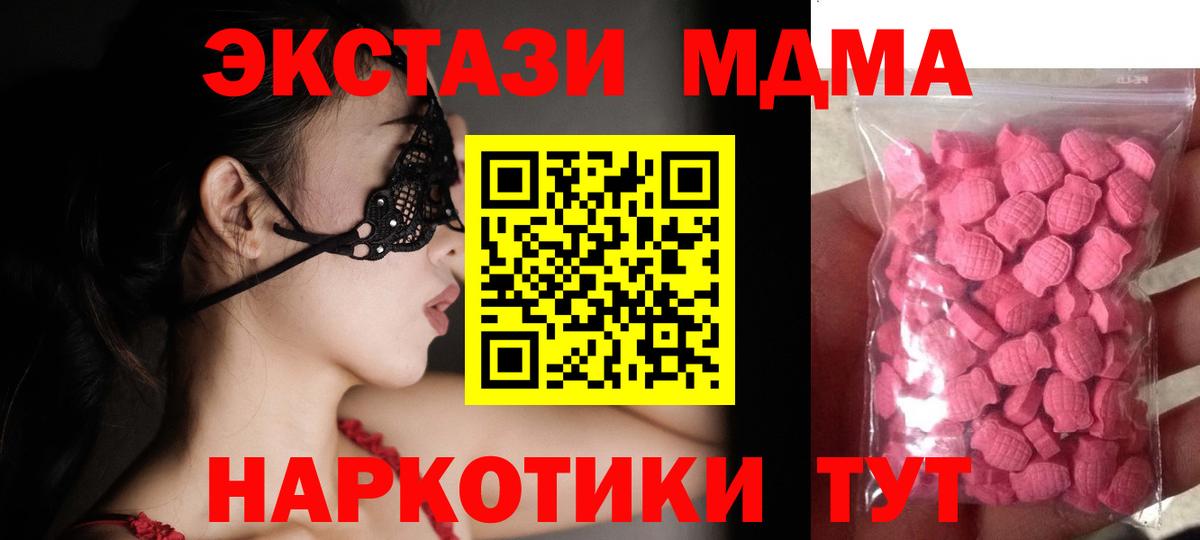 Кореновск  хочу   Ecstasy DUBAI  Вход с VPN  Экстази MDMA 