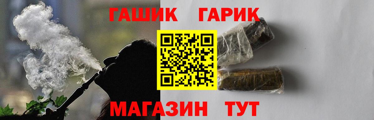 ГАШ гарик  Вход с VPN  ГАШ  Кореновск 