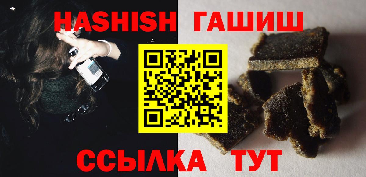 Гашиш гашик Кореновск