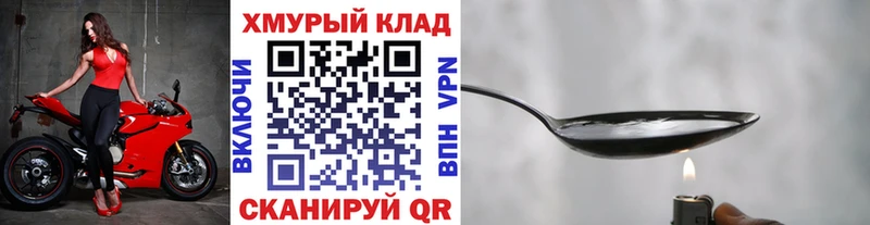 Героин герыч  как найти закладки  Кореновск 