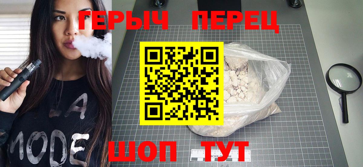 Героин гречка Кореновск