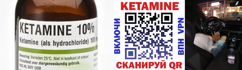 КЕТАМИН VHQ  mega ссылка  Кореновск 