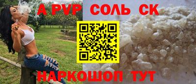синтетический гашиш Бийск