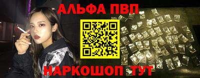 синтетический гашиш Бийск