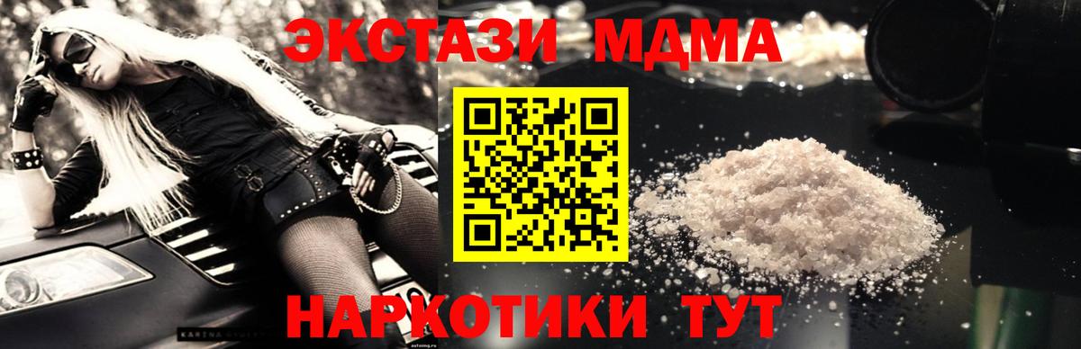 Кореновск  МДМА Molly  Вход с VPN 