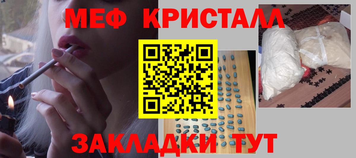 Альфа ПВП СК   Вход с VPN  Меф  Бошки Шишки  Кореновск  Метадон  Мефедрон кристаллы  Cocaine  ГАШ  Купить наркоту 