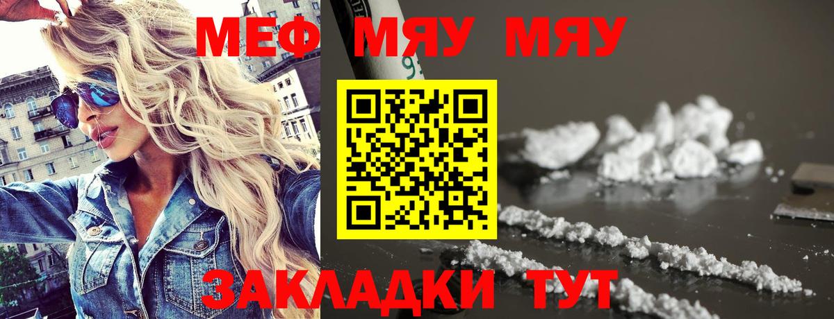 Меф мука Кореновск