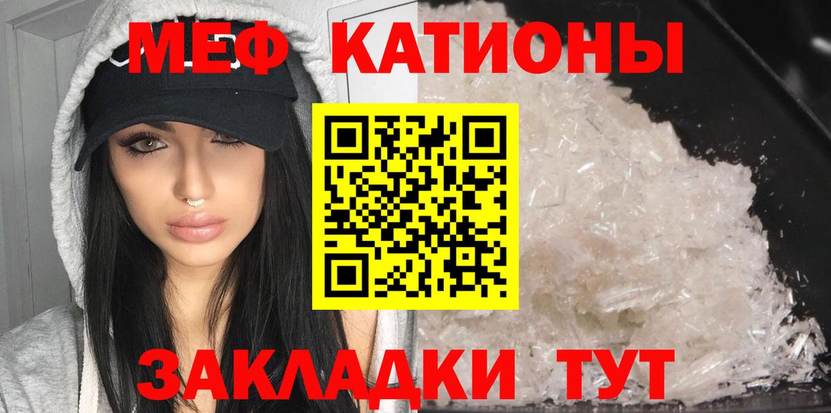 Мефедрон кристаллы  Мефедрон  KRAKEN tor  Вход с VPN  Кореновск 