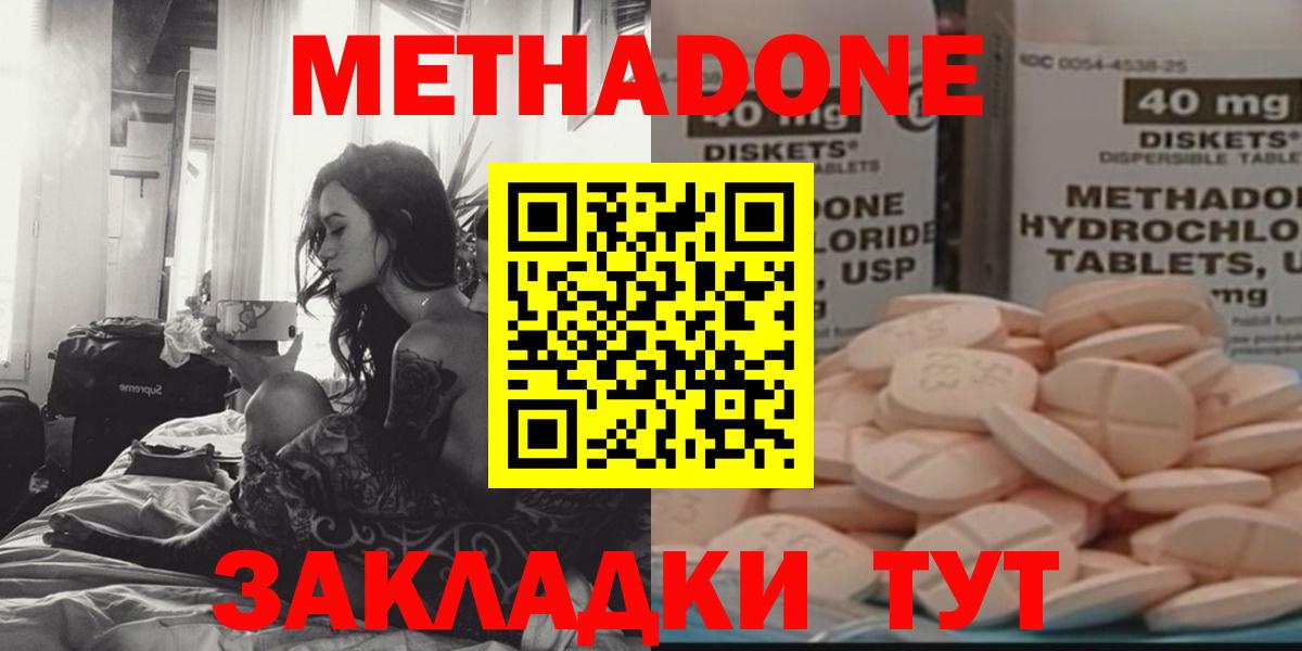 Кореновск  МЕТАДОН мёд  Вход с VPN  МЕТАДОН мёд 
