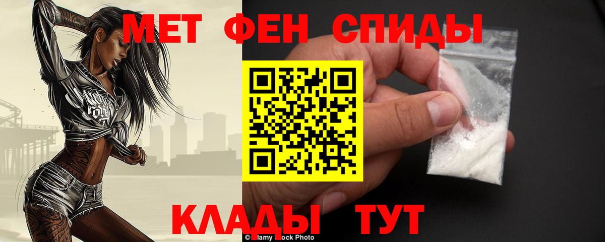 Метамфетамин кристалл Кореновск
