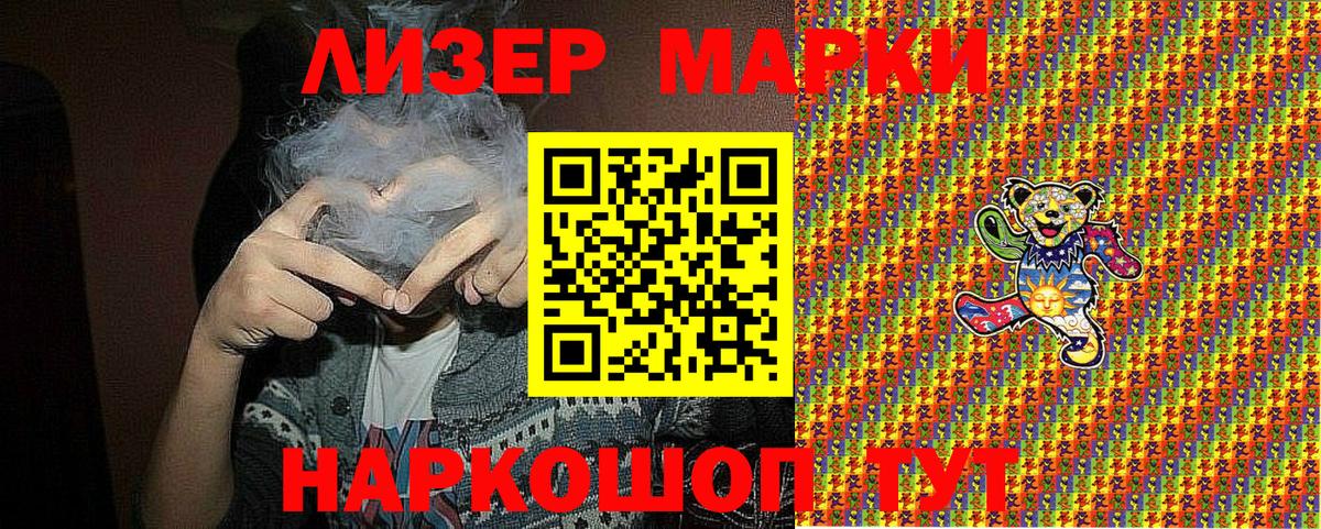 Марки NBOMe 1500мкг Кореновск