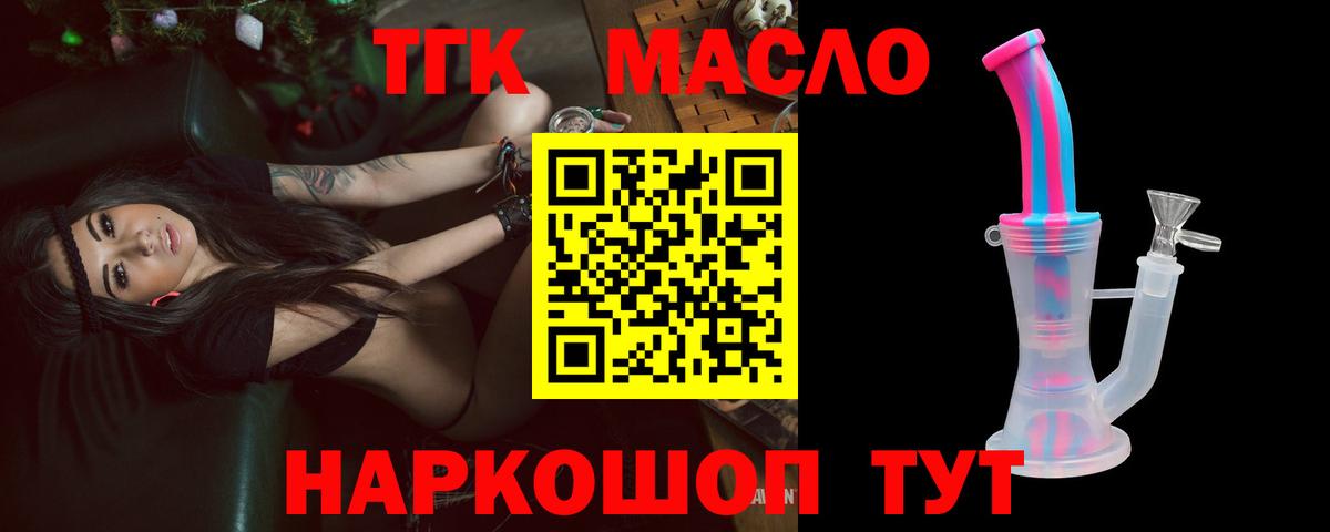 Дистиллят ТГК Wax Кореновск