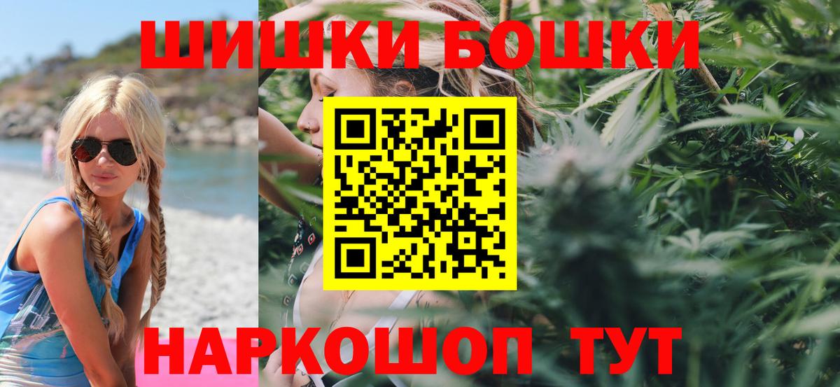 Кореновск  Бошки Шишки SATIVA & INDICA  Канабис OG Kush  Вход с VPN 